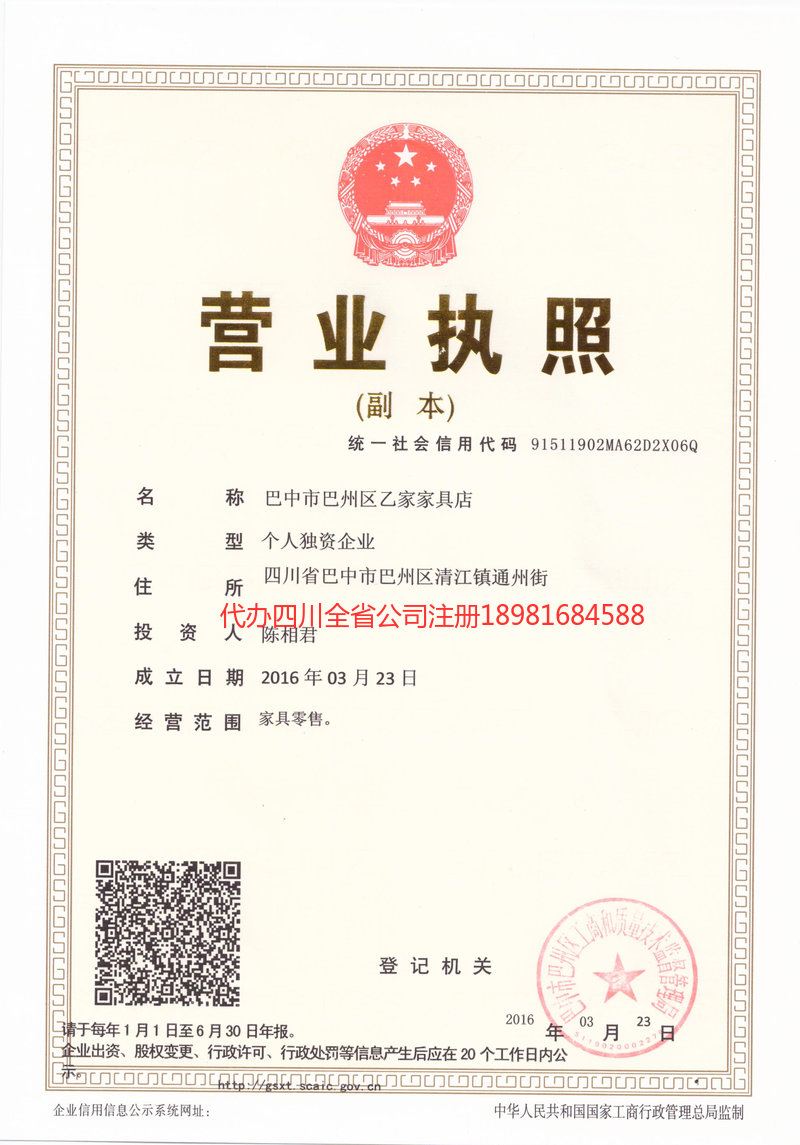 巩义巩义乙家家具店