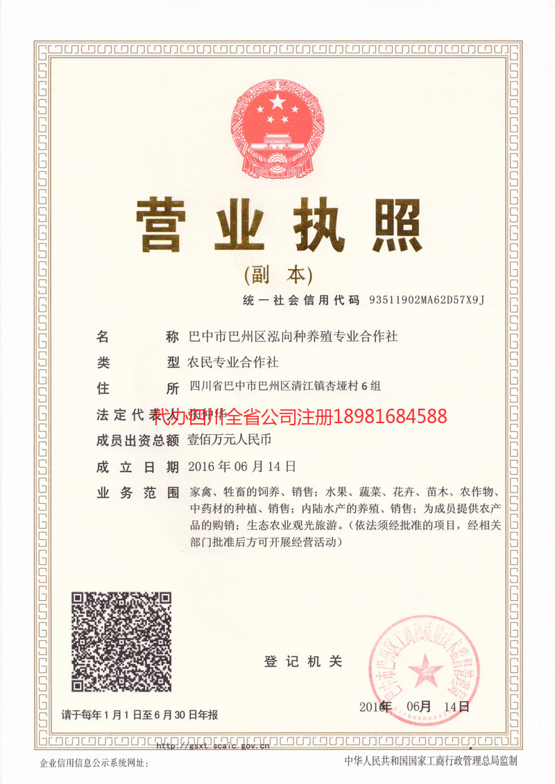 巩义巩义泓向种养殖专业合作社